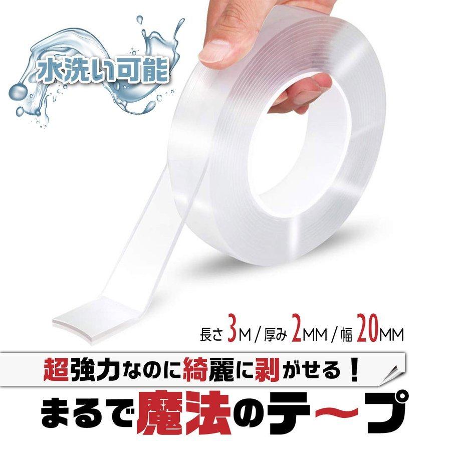 両面テープ 魔法のテープ 超強力 透明 クリア はがせる 幅2cm 長さ3m 厚み2mm 車 DIY 日曜大工 防災 防水  :p202112340137:SmartList - 通販 - Yahoo!ショッピング