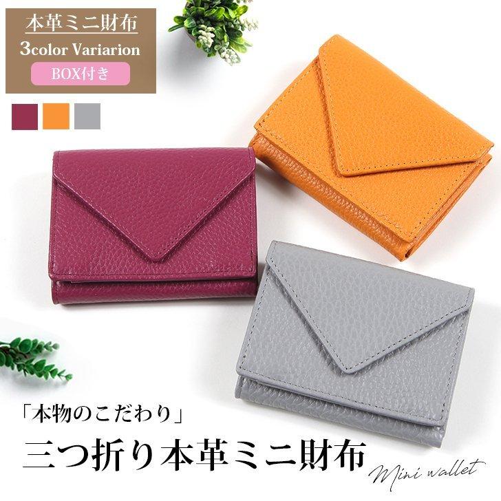 本革 ミニ財布 レディース レザー 牛革 小型 小銭入れ 大人 可愛い 小型 三つ折り カード 高級 ミニ 財布 コンパクト ブランド P Smartlist 通販 Yahoo ショッピング