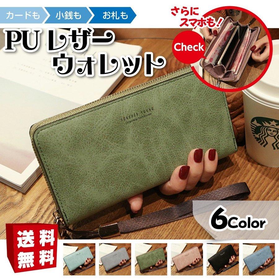 財布 レディース 長財布 ポーチ ポシェット 大容量 薄い レザー かわいい 使いやすい 新品 クラッチバック P Smartlist 通販 Yahoo ショッピング