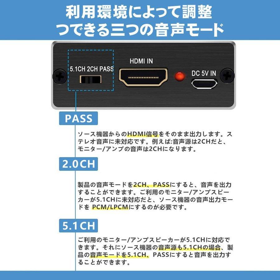 HDMI 音声分配器 光デジタル 分離 4K 2K PS3 PS4 会議 ペロジェクター 大画面 高画質 映画鑑賞 プレゼン｜smartlist｜05