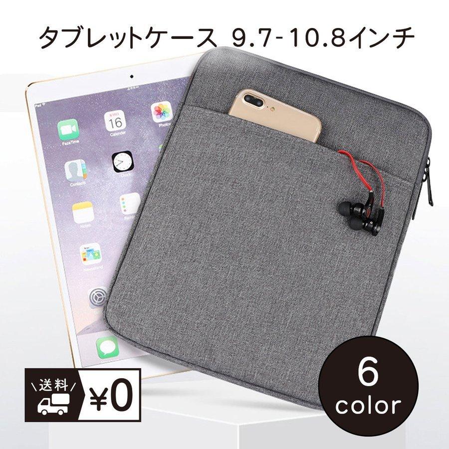 タブレットケース Ipadケース 防水 タブレットバッグ インナーケース 撥水ケース 衝撃吸収 かわいい おしゃれ 小学生 子供 ビジネス スクール 保護 シンプル P Smartlist 通販 Yahoo ショッピング