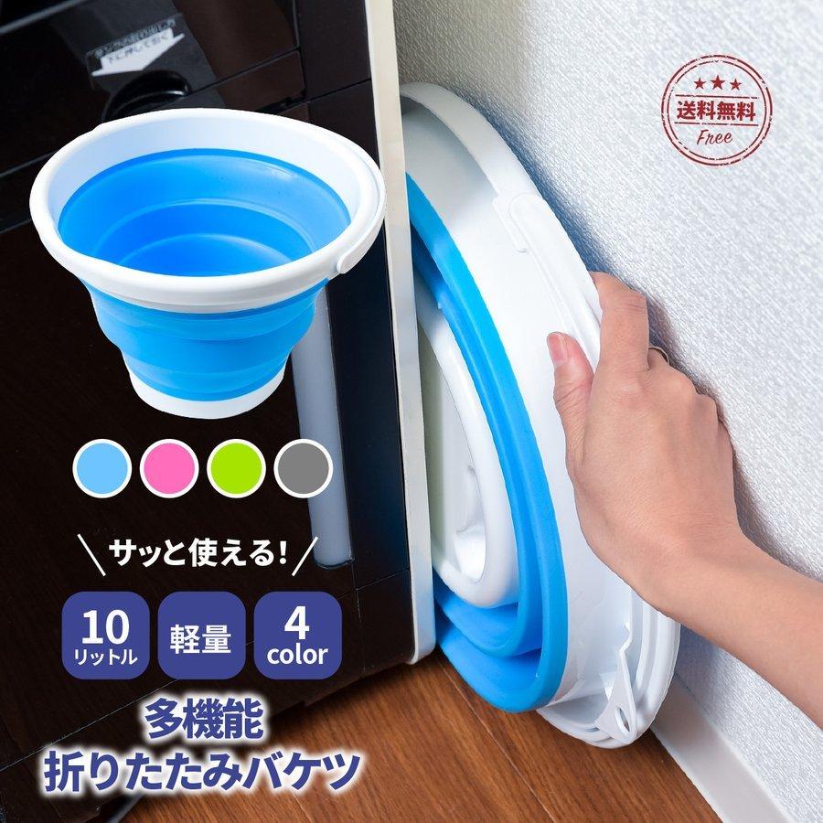 折りたたみバケツ 10l 折りたたみ バケツ キャンプ アウトドア 海水浴 夏 川遊び 大 折り畳み 洗い桶 おしゃれ かわいい シリコン製 ソフト バケツ 収納 便利 P Smartlist 通販 Yahoo ショッピング