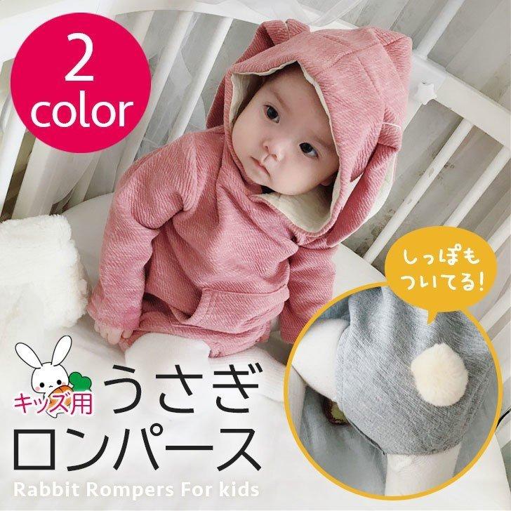 驚きの値段 うさぎ ロンパース 男の子 女の子 秋冬 帽子 赤ちゃん ベビー キッズ オールインワン ベビー服 子供服 長袖 可愛い かわいい シンプル 幼児 子供 安い O Rentals
