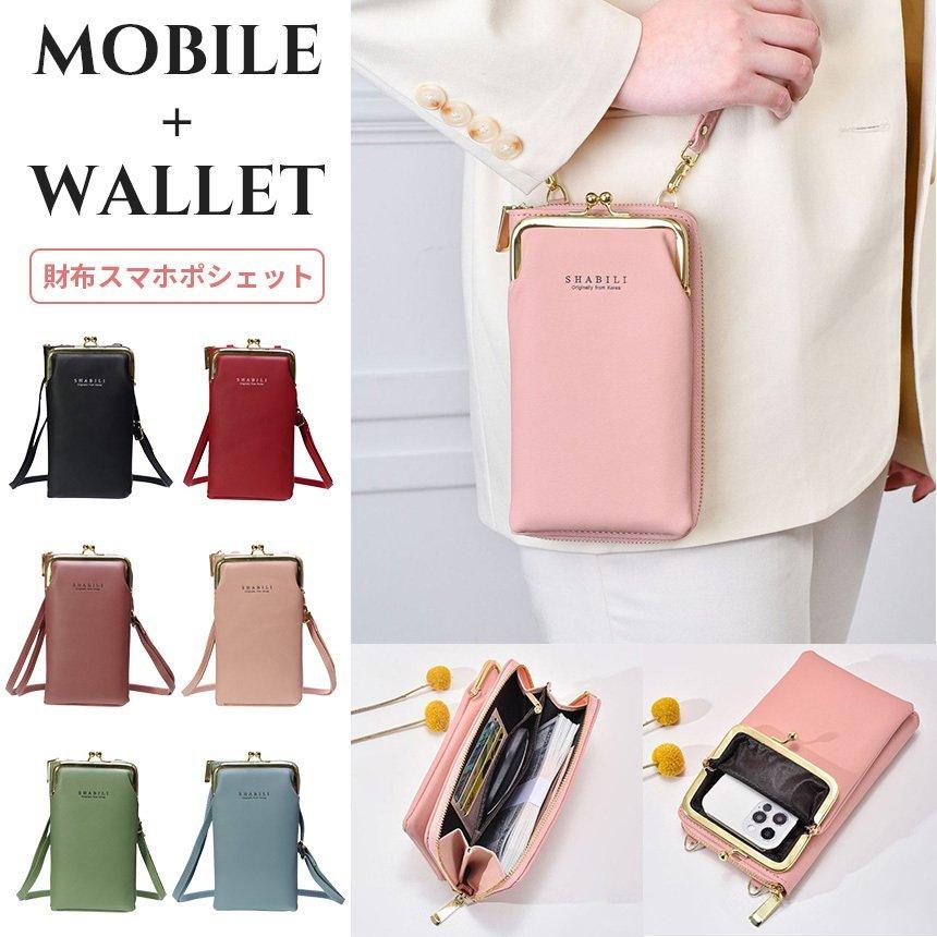 スマホ ポーチ ショルダー ポシェット 財布 縦型 おしゃれ P Smartlist 通販 Yahoo ショッピング
