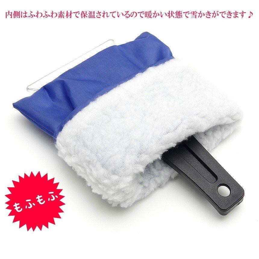 5年保証』『5年保証』訳アリ 雪落とし グローブ スクレーパー 手袋 雪かき バイク 簡単 コンパクト 凍結 フロントガラス カー用品 家庭用除雪用品 メルテック アイススクレーパー ソギヤ 小サイズ Meltec SCR-02