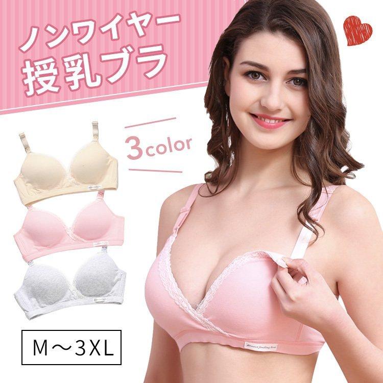 誠実】 授乳ブラ ブラジャー ナイトブラ 育乳ブラ シンプル 前開き 授乳用 おしゃれ かわいい フロントオープン ノンワイヤー マタニティブラ 授乳 ブラジャー マタニティ ナイトブラ やわらかい 脇高 フロントオープン