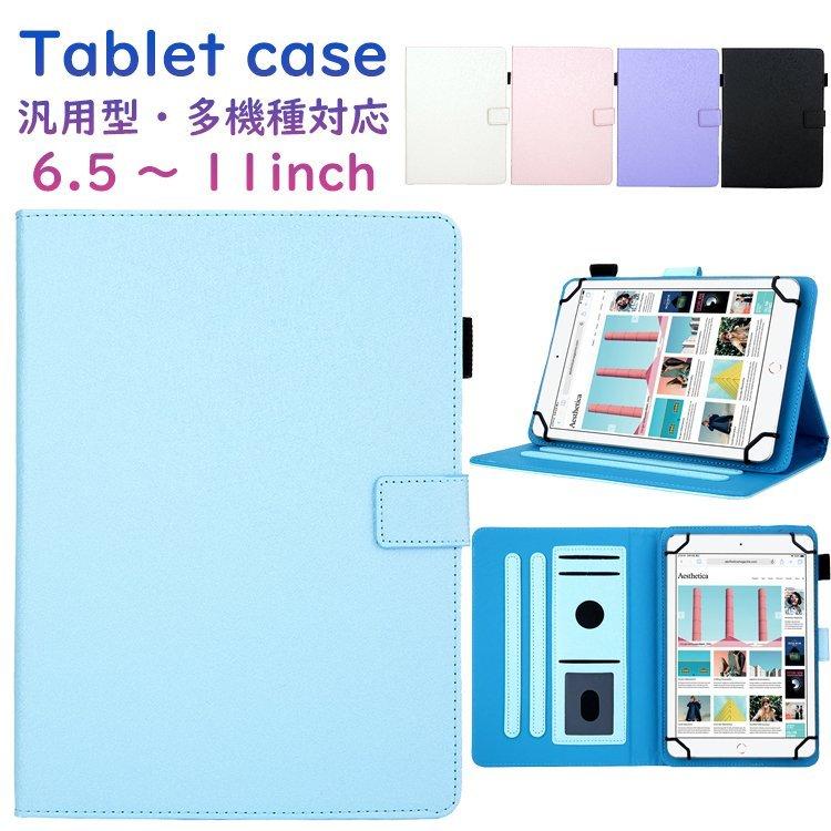 タブレットケース 小学生 汎用 カードポケット 耐衝撃 アイパッド キャラクター アンドロイド ミニ 8 10 11インチ 無地 カバー 中学生 女の子 かわいい おしゃれ P Smartlist 通販 Yahoo ショッピング