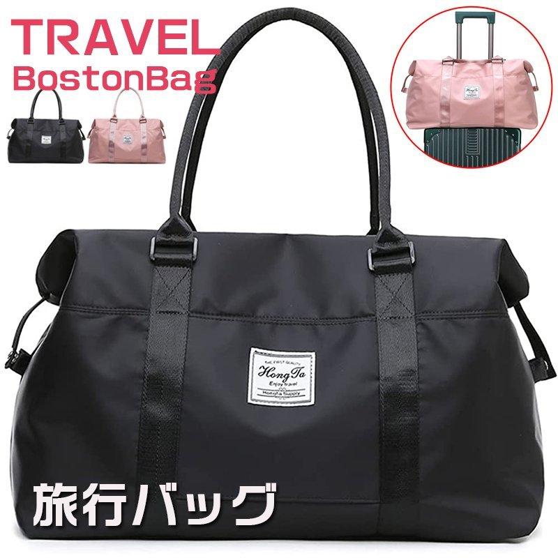 ボストンバッグ 旅行バッグ 旅行カバン 大容量 軽量 キャリーオンバッグ バック おしゃれ 無地 機内持ち込み ジム フィットネス レディース メンズ ボストンバッグ サイズ Lサイズ Belyi Krolik Ru