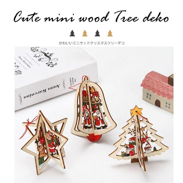 北欧風 オーナメント クリスマス 飾りクリスマスツリー デコレーション 木製 手作り Diy ギフト プレゼントxmas Christmas P Smartlist 通販 Yahoo ショッピング