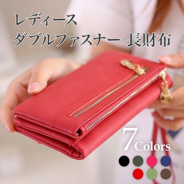 ダブルファスナー 長財布 財布 レディース 大容量 おしゃれ 女子 PU レザー かわいい ストラップ シンプル お洒落 収納 :p202132480011:SmartList 通販 ダブルファスナー 長財布 大容量 多機能 ストラップ付