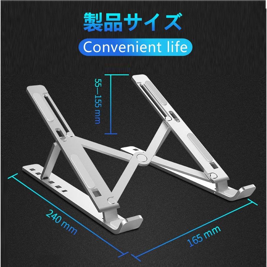 ノートパソコン スタンド pcスタンド 折り畳み式 パソコンスタンド ラップトップスタンド アルミ合金製 6段階調整可能 姿勢改善 放熱 軽量 持ち運び便利｜smartlist｜10