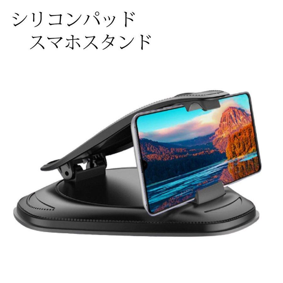 スマホホルダー シリコン 車載 卓上 スマホスタンド 車 滑り止め シリコンパッド Iphone アンドロイド P Smartlist 通販 Yahoo ショッピング