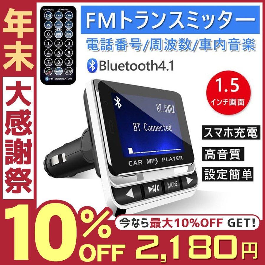 Fmトランスミッター Tc Bluetooth ワイヤレス ハンズフリー通話 有線接続 Fmトランスミッター