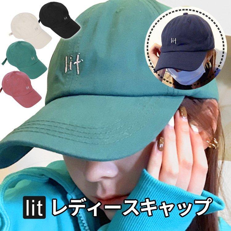 レディース 帽子 キャップ お洒落 シンプル 小さめ 春夏 ワンポイント 刺繍 スポーツ アウトドア 春夏 アジャスター付き Uvカット ぼうし P Smartlist 通販 Yahoo ショッピング