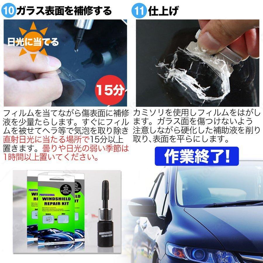 フロントガラス リペア キット フィルム 傷消し 応急処置 コーティング 保護シール ひび割れ 小さな損傷 飛び石 穴埋め 簡単 P Smartlist 通販 Yahoo ショッピング
