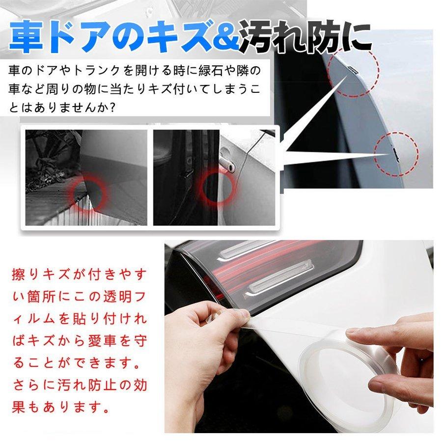 車 ドア 傷防止 テープ ステップガード 分厚いタイプ 傷 キズ防止 フィルム 3m×3cm 保護テープ クリア 透明 隙間 フチ汚れ防止テープ サイド ステップ :p202137410045:SmartList - 通販 - Yahoo!ショッピング 車 ドア 傷防止 テープ ステップガード 分厚いタイプ 傷 キズ防止 フィルム 3m×3cm 保護テープ クリア 透明 隙間 フチ汚れ防止テープ サイド ステップ :p202137410045:SmartList - 通販 - Yahoo!ショッピング