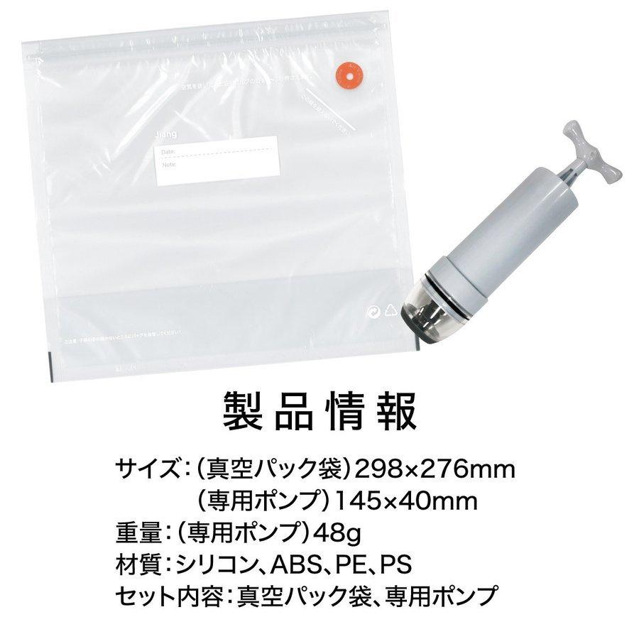 真空パック 袋 マチあり 5枚セット 専用ポンプ付 27.6×29.8cm×マチアリ 食品袋 密封袋 真空保存 再利用 キッチン用品 sinku-set5｜smartlist｜20