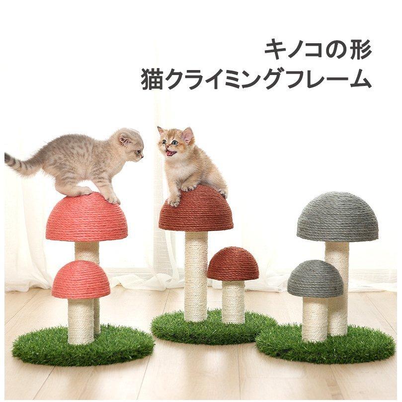 小さな猫 可愛い キノコの形 スクラッチボード ジャングルジム 統合された猫のスクラッチポスト キティ チップなし 研削爪玩具 P Smartlist 通販 Yahoo ショッピング