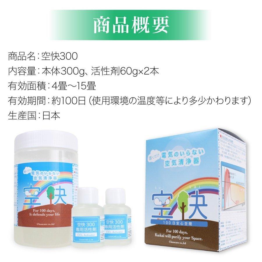 空気清浄機 卓上 小型 空気清浄器 花粉 除菌 消臭 コンパクト タバコ 8畳?15畳 空快 300 kukai｜smartlist｜10