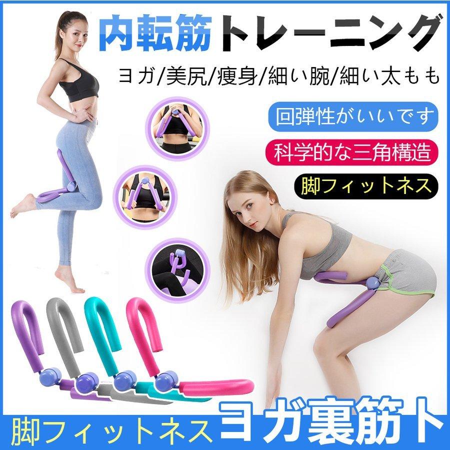 内もも筋トレ 内もも 筋トレ 内股 ダイエット 太もも トレーニング フィットネス ヨガ 裏筋トレ ストレッチ シェイプアップ 美脚 P Smartlist 通販 Yahoo ショッピング