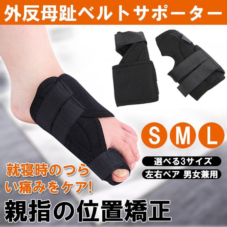 外反母趾矯正 外反母趾サポーター 左右セット 親指サポーター 足指を広げる 対策 ベルト 寝ながら マジックテープ ずれにくい 男女兼用 P Smartlist 通販 Yahoo ショッピング