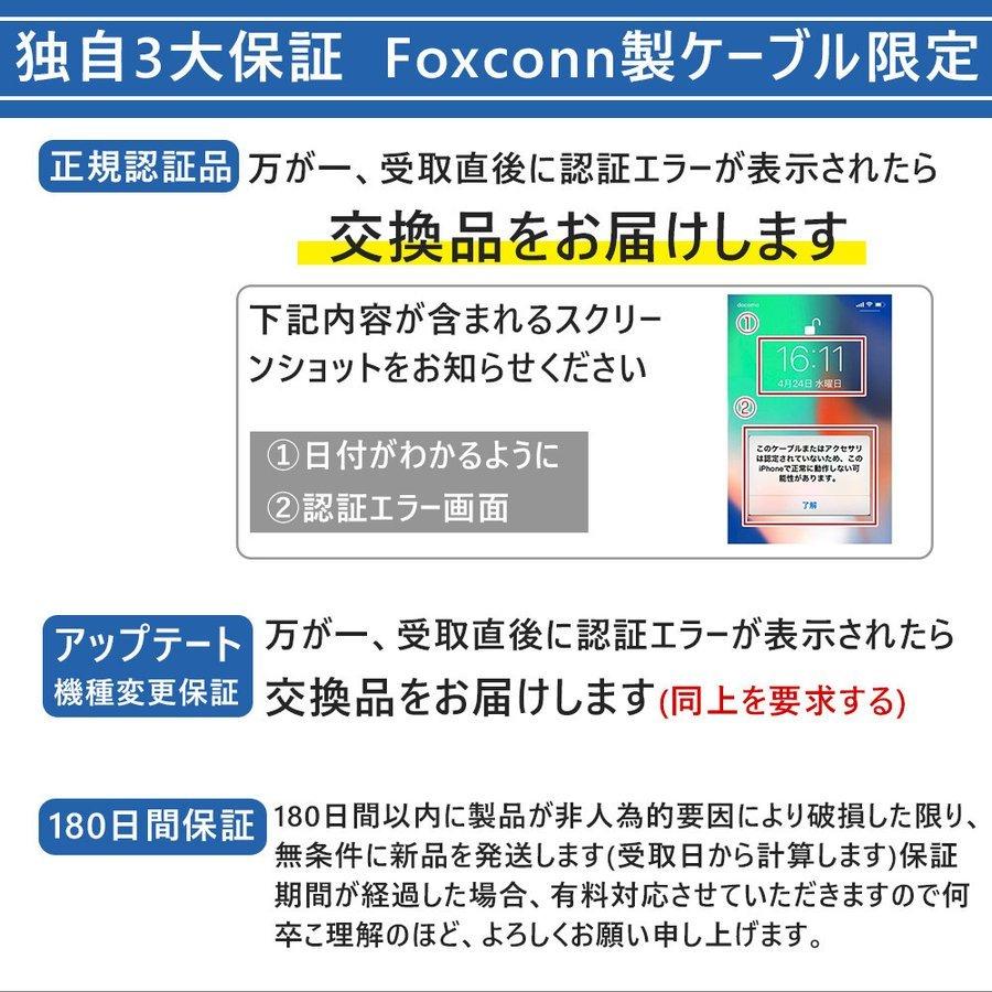 Apple純正 PD急速充電 Type C to iPhone 充電ケーブル 急速充電ケーブル Foxconn製 データ伝送 高耐久 高品質 2m｜smartlist｜11