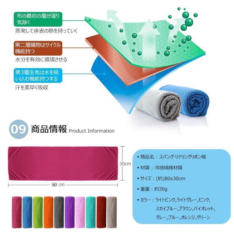 冷却タオル(4枚) 瞬冷 スポーツ タオル アイス 速乾 軽量 超吸水運動タオル ひんやりタオル暑さ対策 熱中症対策 アウトドア 冷感タオル｜smartlist｜08