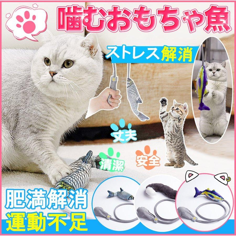 ギフ 包装 猫用品 猫おもちゃ 魚おもちゃ またたびおもちゃ 抱き枕 魚 手動式 ネコ 猫おもちゃ 魚おもちゃ またたびおもちゃ 抱き枕 魚 手動式 ネコ運動不足 ストレス解消 爪磨き 噛むおもちゃ 猫用品 猫用ぬいぐるみ 遊び道具 人気 可愛い Www Threeriversofs Com