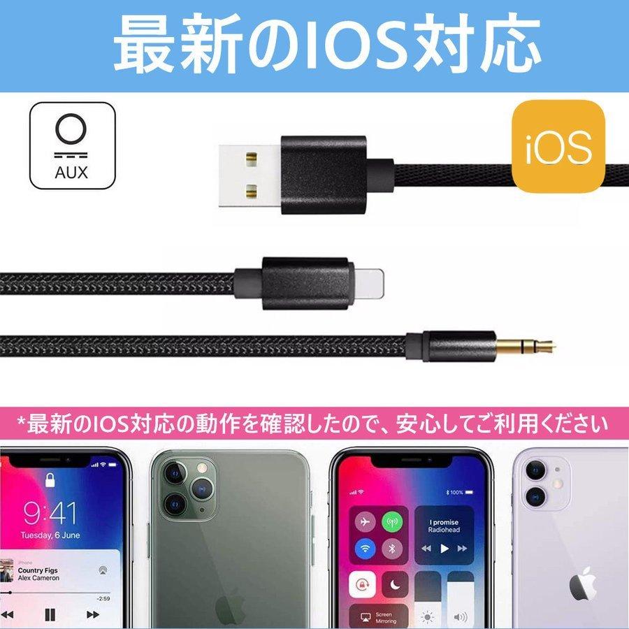 AUXケーブル iphone 車載用 オーディオケーブル 3.5mmAUX変換ケーブル ライトニング 高音質 音楽再生 iPhone12 XS XR対応 :p202143250384:SmartList - 通販 - Yahoo!ショッピング AUXケーブル iphone 車載用 オーディオケーブル 3.5mmAUX変換ケーブル ライトニング 高音質 音楽再生 iPhone12 XS XR対応 :p202143250384:SmartList - 通販 - Yahoo!ショッピング