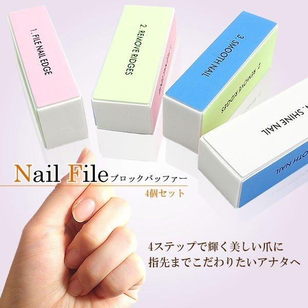 贅沢 ネイル 爪やすり 4面 ブロックバッファー 4個セット 爪磨き ネイル ケア 爪やすり 4面 ブロックバッファー 4個セット 爪磨き ネイル ケア 下地 女性 Www Threeriversofs Com