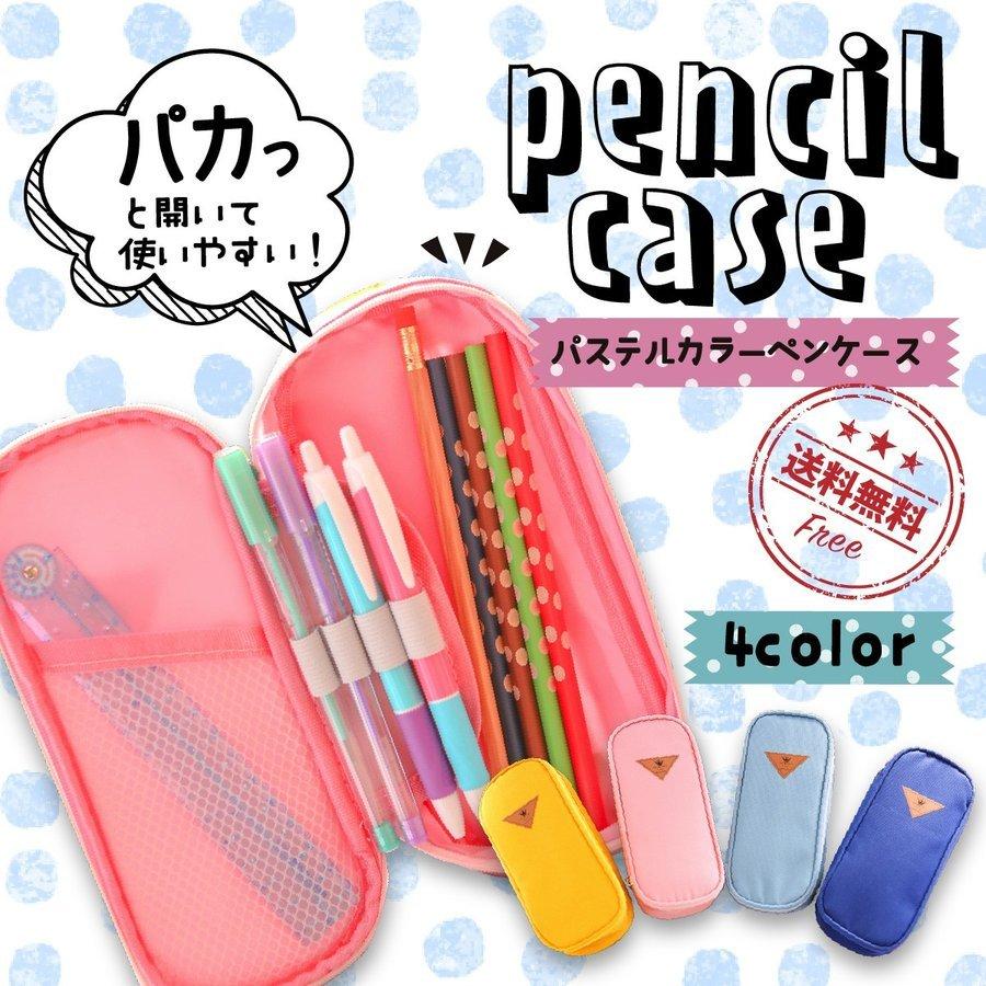 ペンケース 筆箱 おしゃれ かわいい 女子 女の子 男子 男の子 高校生 中学生 小学校 ブランド 人気 メンズ レディース ギフト P Smartlist 通販 Yahoo ショッピング