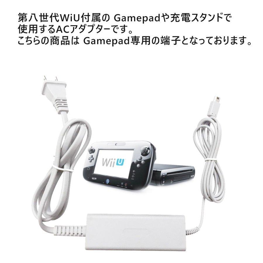 2021新作】WiiU 充電器 wii u専用 ニンテンドー 充電器 タブレット充電 ACアダプター互換品 ゲーム機充電器 Wii U wiiu充電器 WIIUタブレット充電 Wii U 専用充電器 ACアダプター互換品 充電器 ニンテンドー充電器