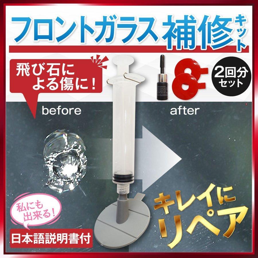 フロントガラス 飛び石 車 リペアキット フロントガラス補修キット 修理キット カー用品 P Smartlist 通販 Yahoo ショッピング