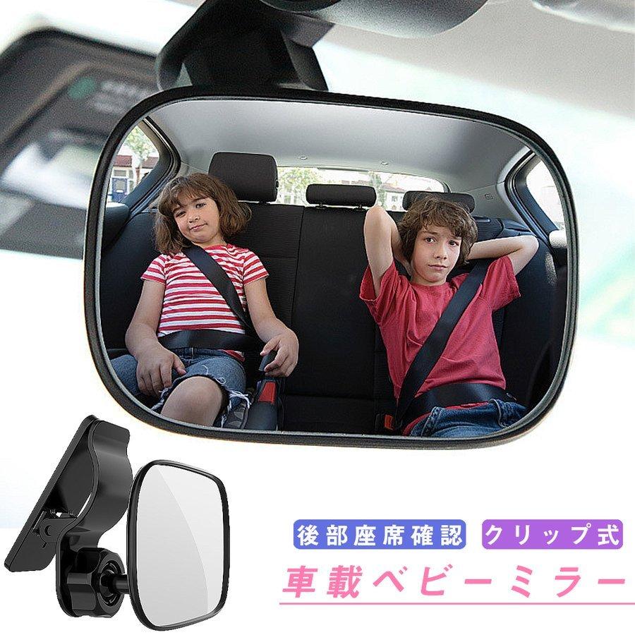 ベビーミラー 鏡 車用 車内 バックミラー 後部座席 赤ちゃん ベビーシート 確認 補助ミラー P Smartlist 通販 Yahoo ショッピング