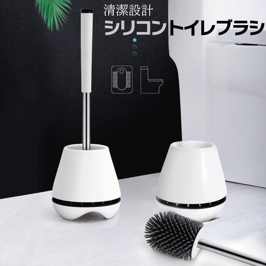 トイレブラシ シリコン スタンド 掃除ブラシ 収納ケース付き コンパクト 掃除 トイレ用品 おしゃれ かわいい Toilet Brush トイレブラシ Www Motorpension Co Zw