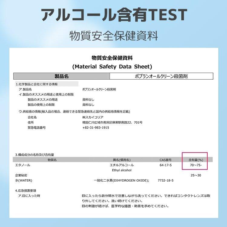アルコール除菌スプレー除菌スプレー消毒用エタノール/アルコール消毒/除菌/アルコール除菌/エタノール70％/韓国から輸入/高濃度 /大容量500ml(3本セット)｜smartlist｜11