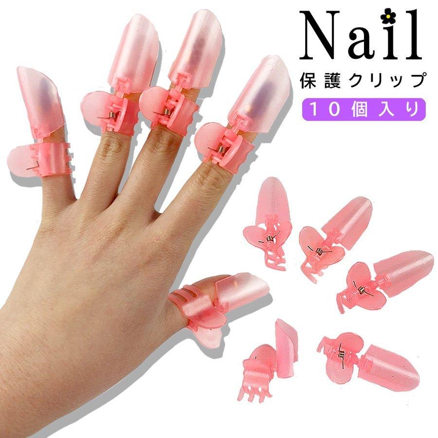 ネイルカバー マニキュアカバー ネイル保護カバー 保護 10個入り セルフネイル P Smartlist 通販 Yahoo ショッピング
