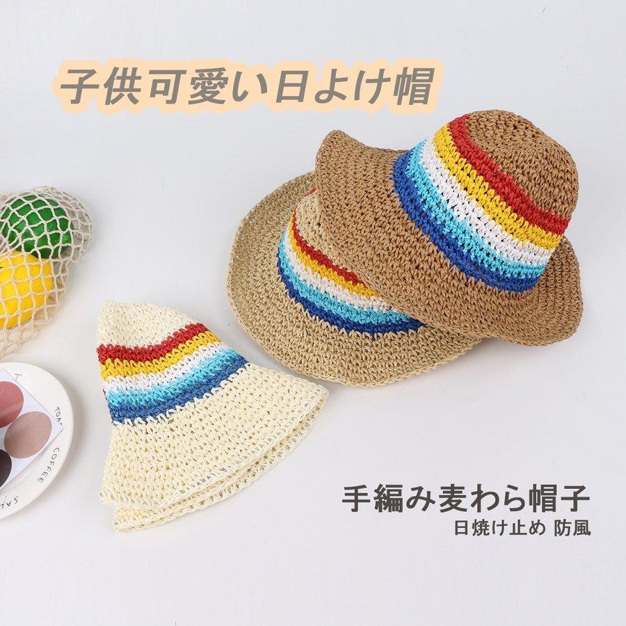 子供 春夏 日よけ帽 レインボー 麦わら帽子 男の子 女の子 春のツアー ピクニック 旅行 海辺 日焼け止め バケットハット 可愛い 手編み ビーチハット P Smartlist 通販 Yahoo ショッピング