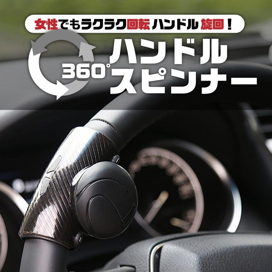 ハンドルスピンナー 車用 ステアリング 回転 補助 車庫入れ 切り返し 簡単取付 カー用品 P Smartlist 通販 Yahoo ショッピング