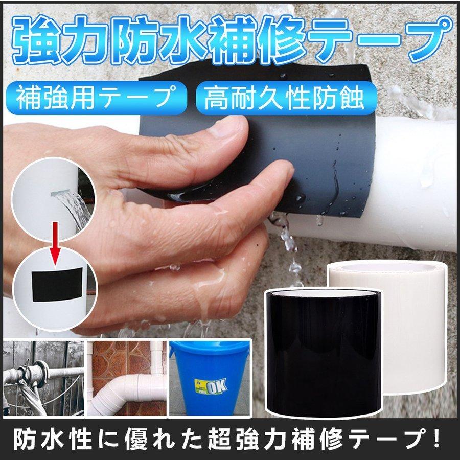 復活テープ 超強力 補修テープ 防水 水漏れ 空気漏れストップ 水槽 ホース パイプ 窓ガラス 修繕 緊急事態の応急処置 粘着力 Diy 工具 復活 テープ P Smartlist 通販 Yahoo ショッピング