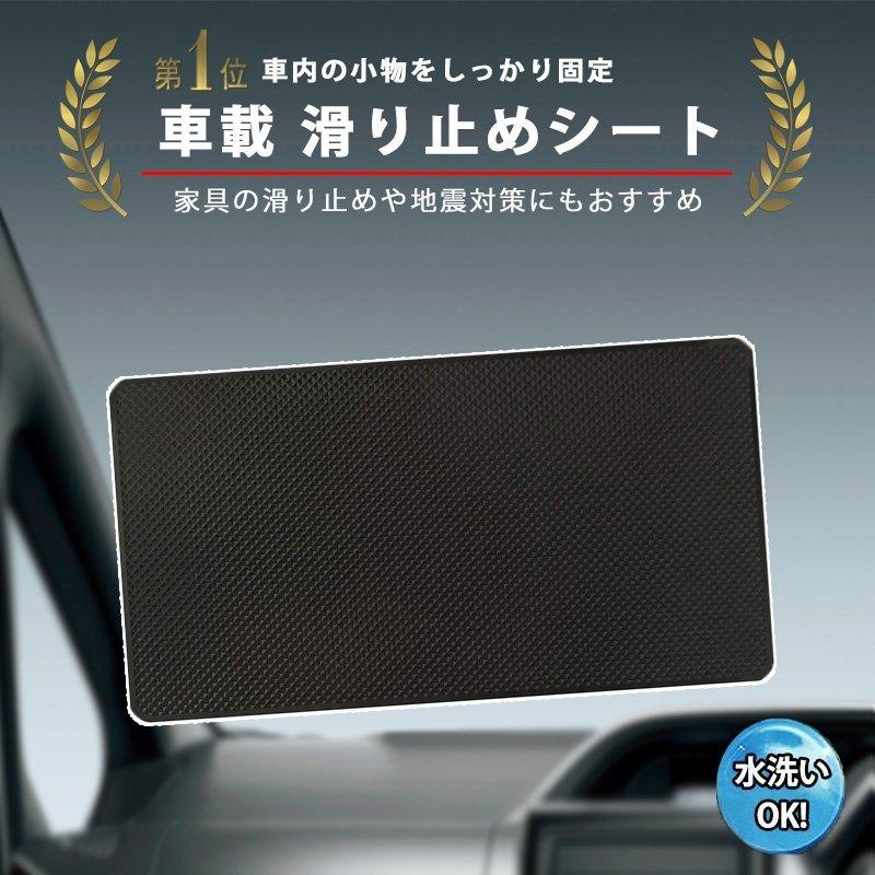 滑り止め 車 シート 超強力 粘着 滑り止めマット 強力吸着 ワイド ノンスリップマット 車 シート 粘着 セール ポイント消化 P Smartlist 通販 Yahoo ショッピング