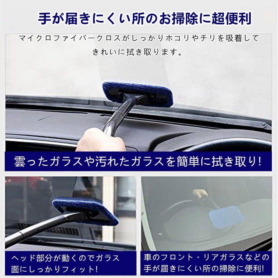 格安saleスタート Smartlist車の内窓用 ワイパー ウインドウモップ マイクロファイバー 窓拭き フロントガラスの結露 曇りスッキリ お掃除用品 車用内窓モップ 車用 ハンディモップ Redoriente Net