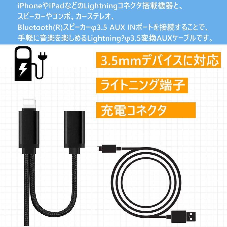 Auxケーブル Iphone 車載用 オーディオケーブル ライトニング 充電コネクタ 3 5mmaux変換ケーブル 充電可能 音楽再生 Ios14以上対応可能 P Smartlist 通販 Yahoo ショッピング