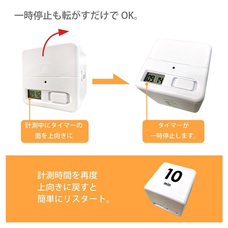 タイマー キューブ キッチンタイマー 運動 キッチン 料理 勉強 エクササイズ カップラーメン サイコロ kitcin-timer｜smartlist｜04