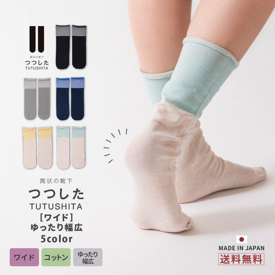 靴下 レディース プレゼント おしゃれ スニーカーソックス かわいい メンズ 歩きやすい コットン ソックス ブランド 綿 サイズフリー ギフト つつした P Smartlist 通販 Yahoo ショッピング