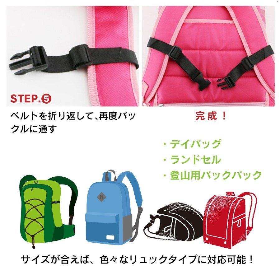 デコレート フロントストラップ キッズ リュックのズレ落ち防止 チェストベルト ハーネス Decorate ショルダーベルト 肩紐 肩ひも 固定 子供 子ども 大人 リュック用 リュックサック ランドセル Ak Select 赤城工業株式会社 屋外バックパックチェストストラップ調節