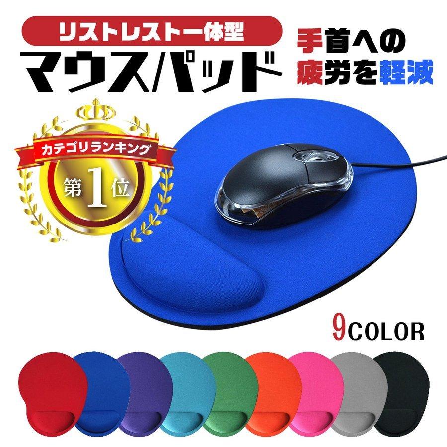 マウスパッド おしゃれ リストレスト ゲーム クッション 光学式 レーザー 疲労軽減 パソコン 周辺機器 手首 テレワーク リモートワ ク 在宅ワーク P Smartlist 通販 Yahoo ショッピング