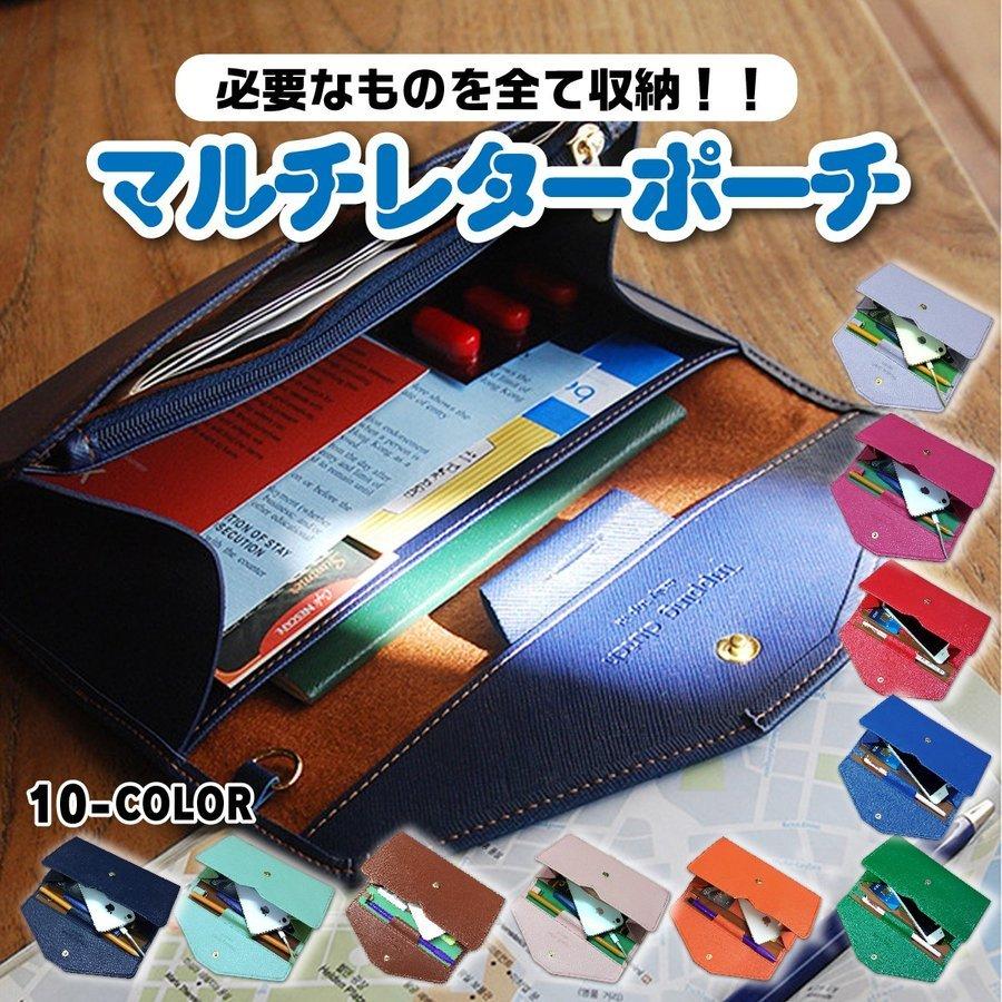 ポーチ 大きめ 小物入れ マルチケース パスポートケース レターポーチ 財布 通帳 かわいい お洒落 母子手帳 旅行用品 P Smartlist 通販 Yahoo ショッピング