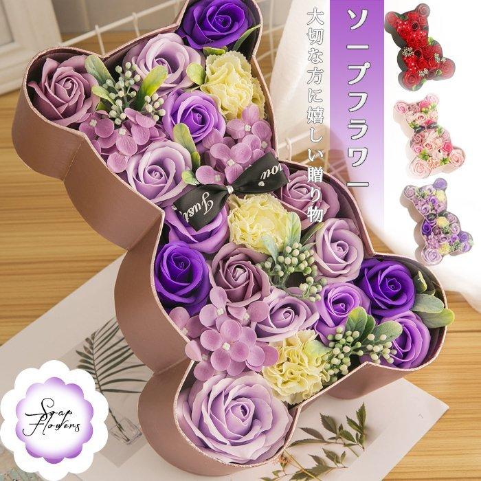 ソープフラワー ホワイトデー お返し 造花 ボックスフラワー クマ型 プレゼント ギフト 石鹸花 ボックス 母の日 結婚祝い 代引不可