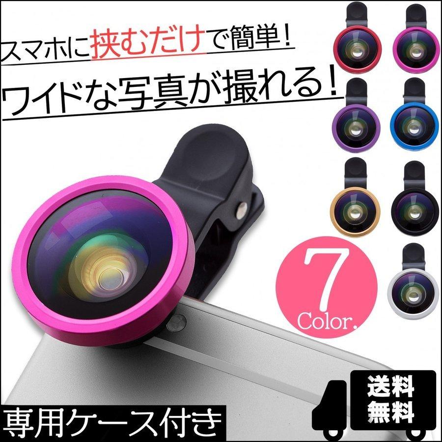 セルカレンズ 広角レンズ ワイド 0 4 Iphone スマホ 自撮り クリップ P Smartlist 通販 Yahoo ショッピング